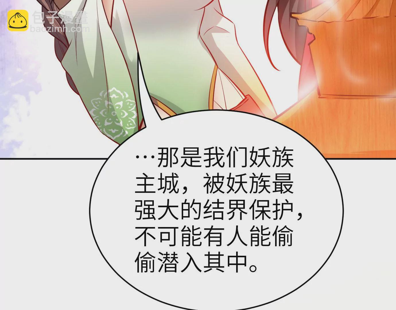 病嬌徒弟都想獨佔我 - 第十三話 特殊癖好(2/3) - 2