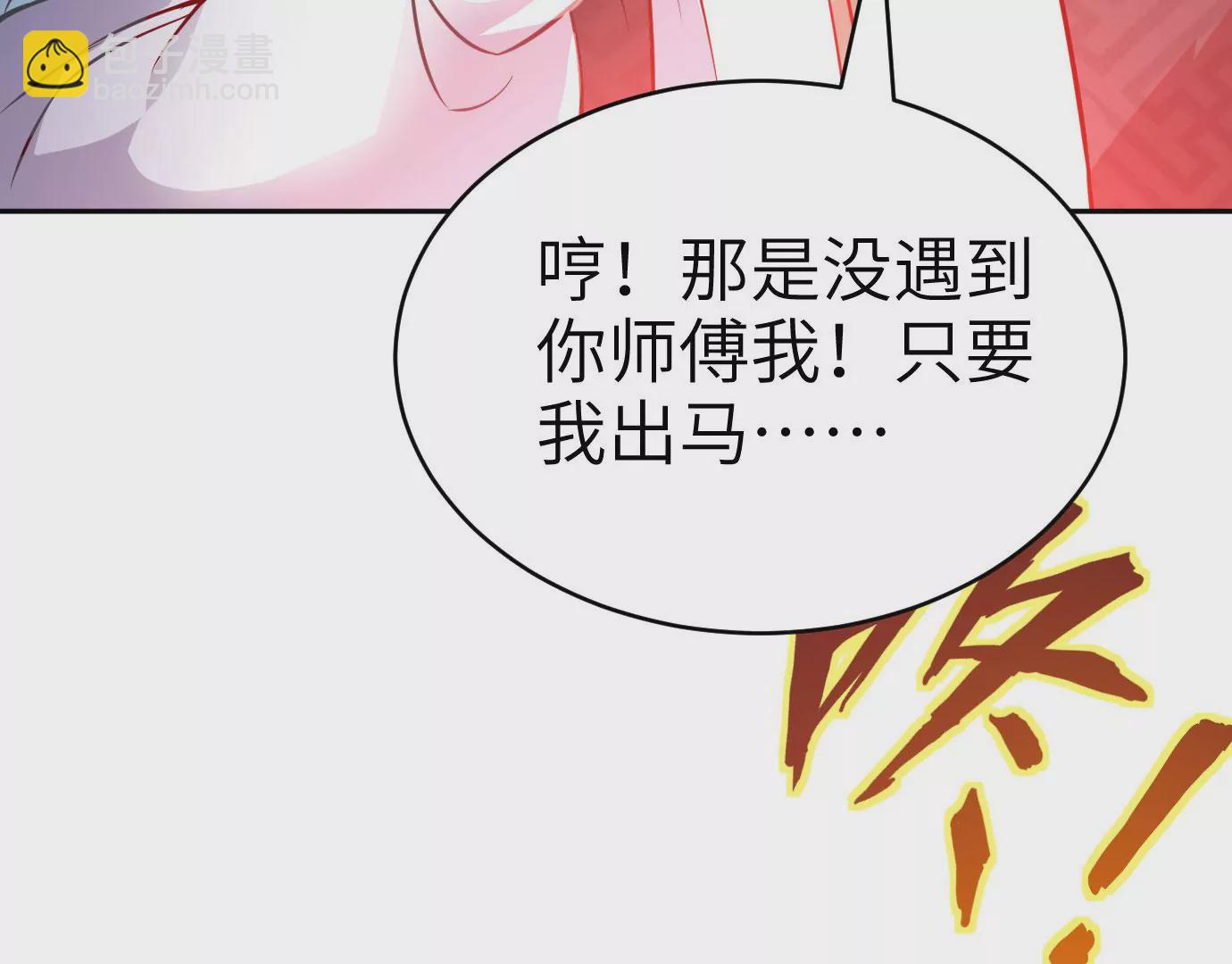 病嬌徒弟都想獨佔我 - 第十三話 特殊癖好(2/3) - 5