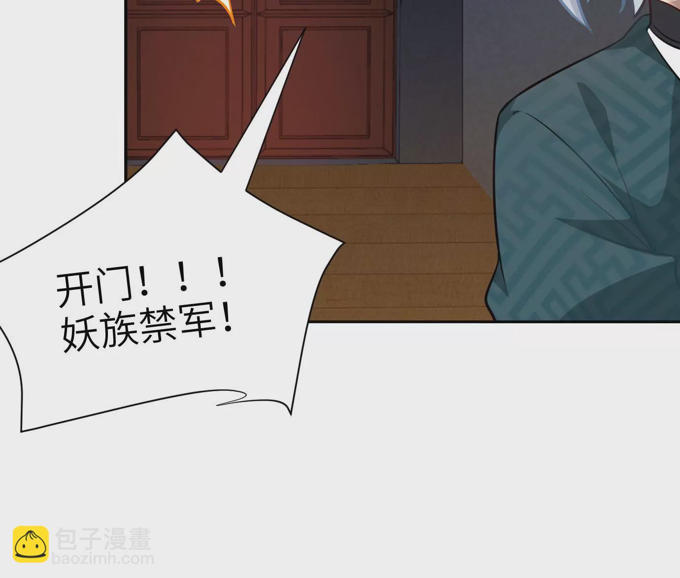 病嬌徒弟都想獨佔我 - 第十三話 特殊癖好(2/3) - 7