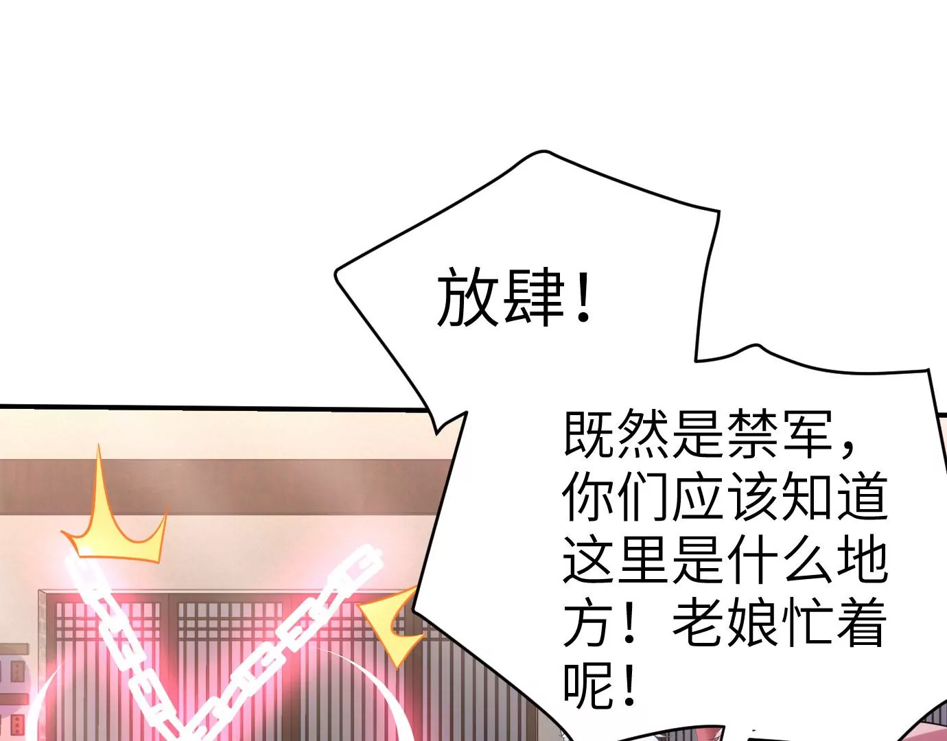 病嬌徒弟都想獨佔我 - 第十三話 特殊癖好(2/3) - 8