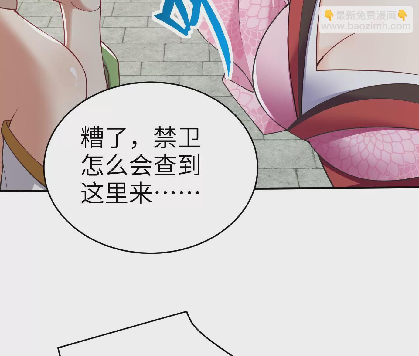 病嬌徒弟都想獨佔我 - 第十三話 特殊癖好(2/3) - 2