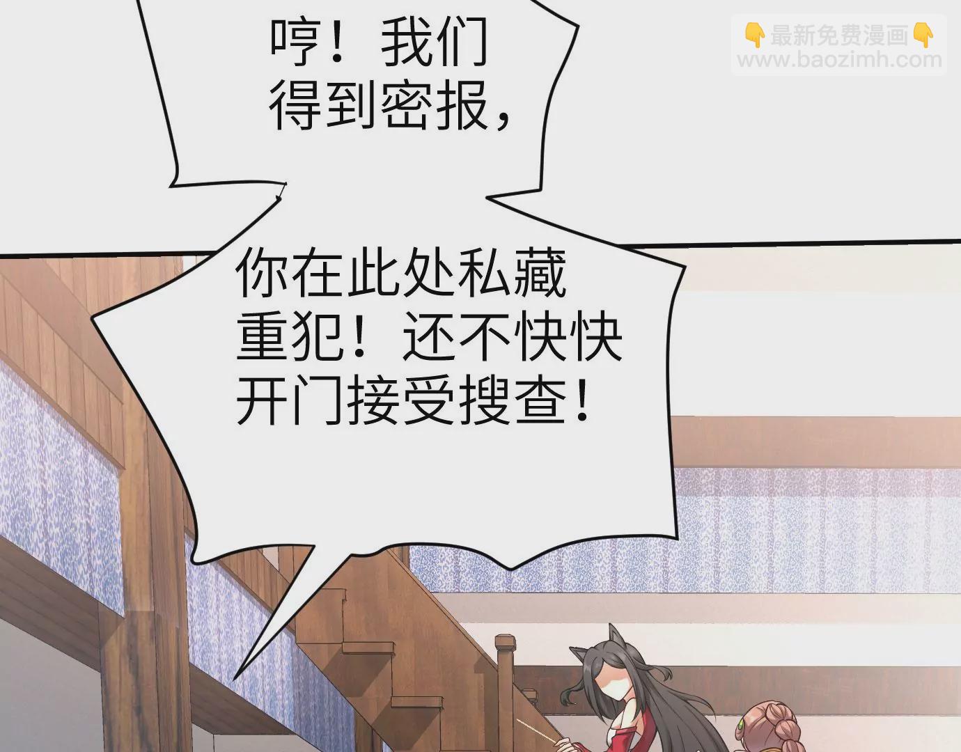 病嬌徒弟都想獨佔我 - 第十三話 特殊癖好(2/3) - 3