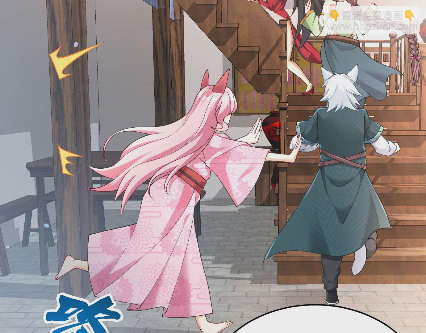 病嬌徒弟都想獨佔我 - 第十三話 特殊癖好(2/3) - 4