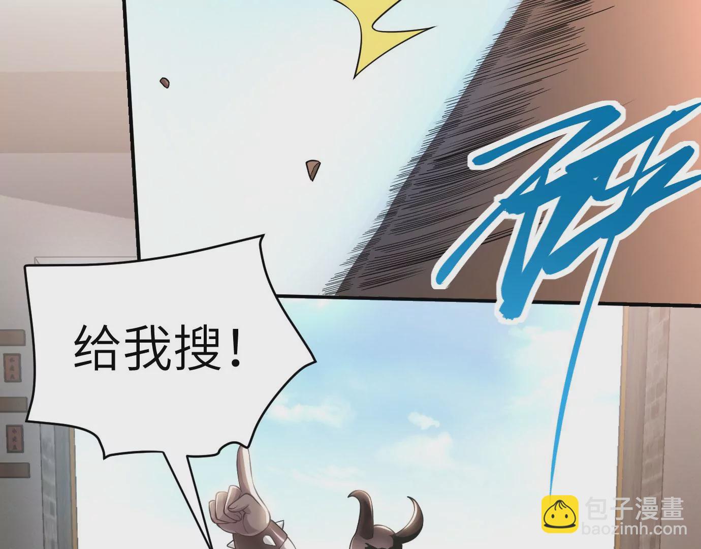 病嬌徒弟都想獨佔我 - 第十三話 特殊癖好(2/3) - 6