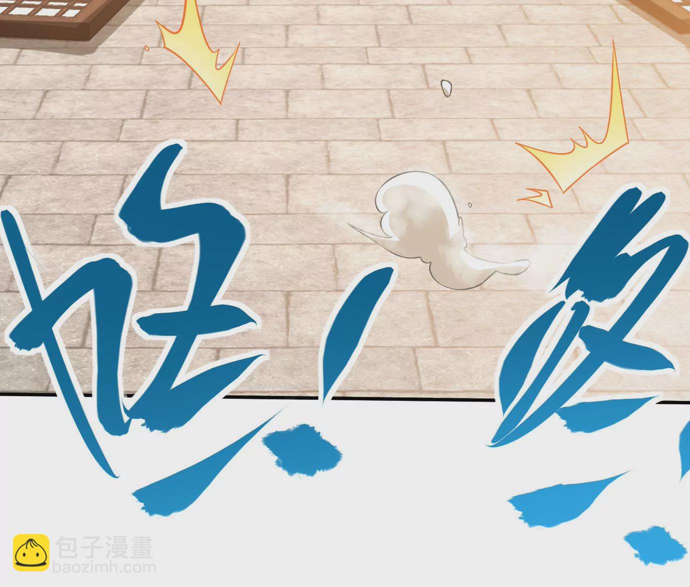 病嬌徒弟都想獨佔我 - 第十三話 特殊癖好(2/3) - 8