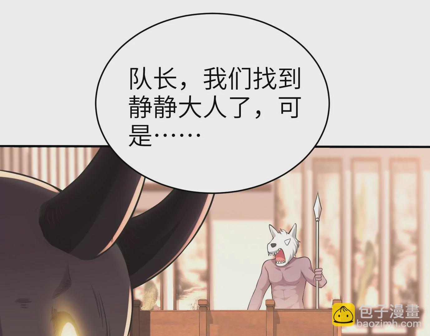 病嬌徒弟都想獨佔我 - 第十三話 特殊癖好(2/3) - 1