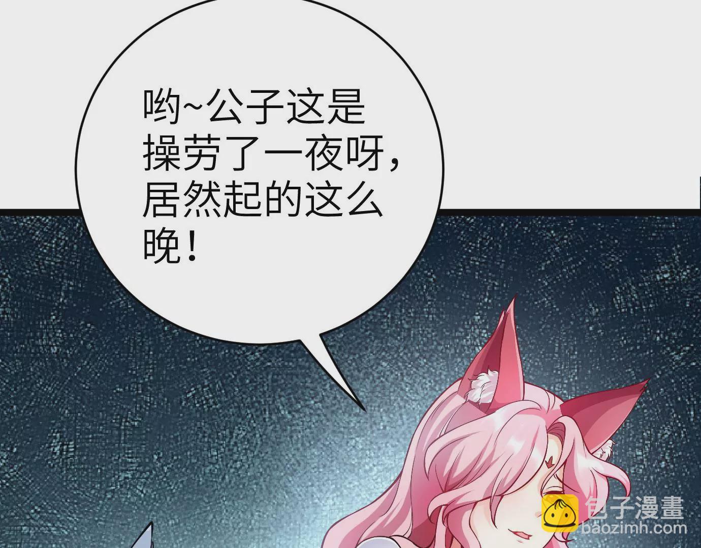 病嬌徒弟都想獨佔我 - 第十三話 特殊癖好(1/3) - 8