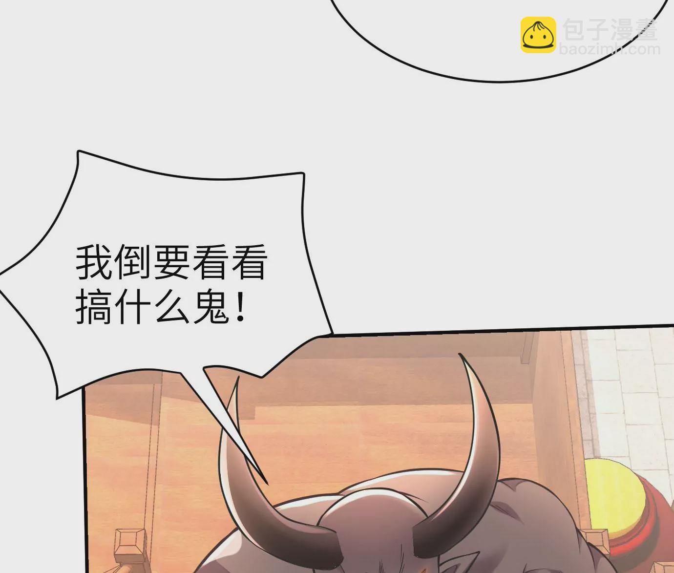 病嬌徒弟都想獨佔我 - 第十三話 特殊癖好(2/3) - 3