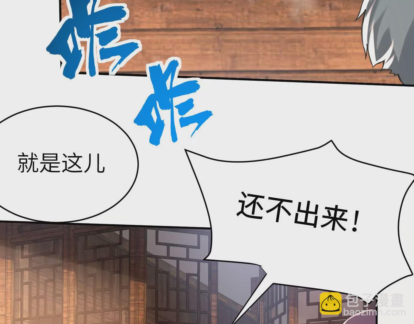 病嬌徒弟都想獨佔我 - 第十三話 特殊癖好(2/3) - 5