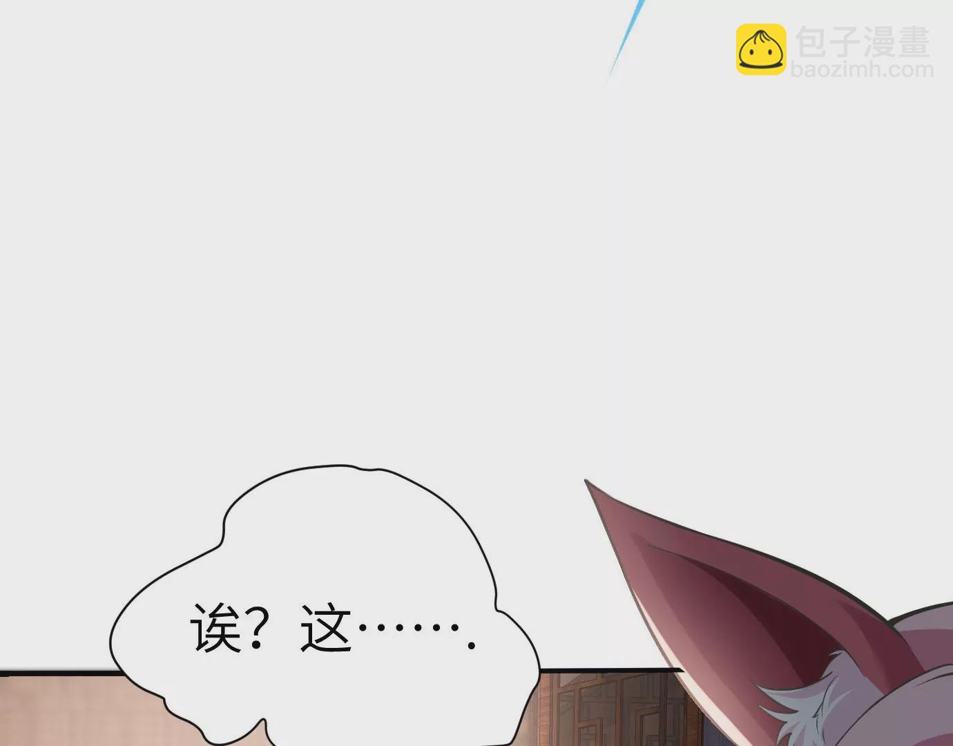 病嬌徒弟都想獨佔我 - 第十三話 特殊癖好(2/3) - 7