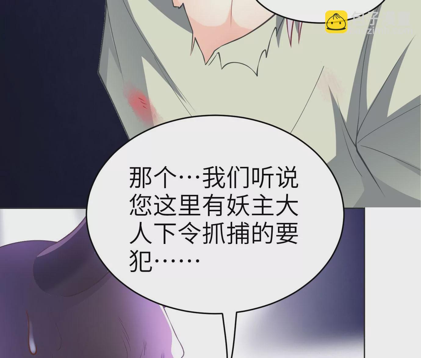 病嬌徒弟都想獨佔我 - 第十三話 特殊癖好(2/3) - 7