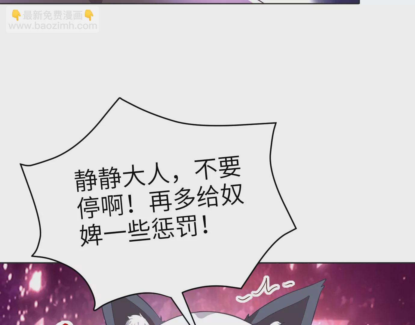 病嬌徒弟都想獨佔我 - 第十三話 特殊癖好(2/3) - 1