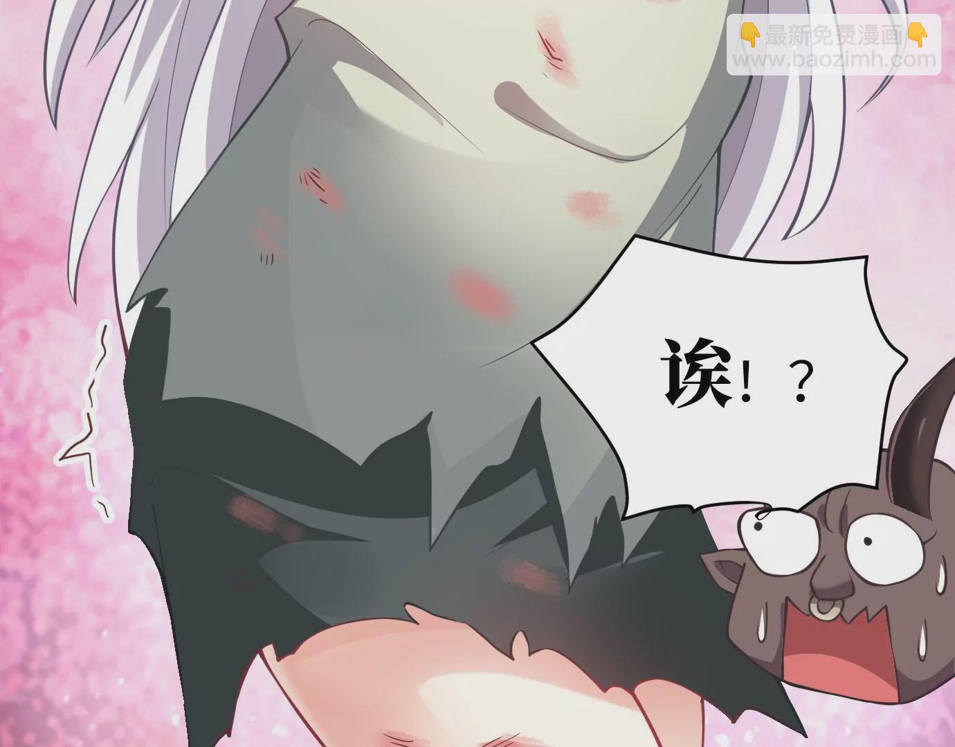 病嬌徒弟都想獨佔我 - 第十三話 特殊癖好(2/3) - 3