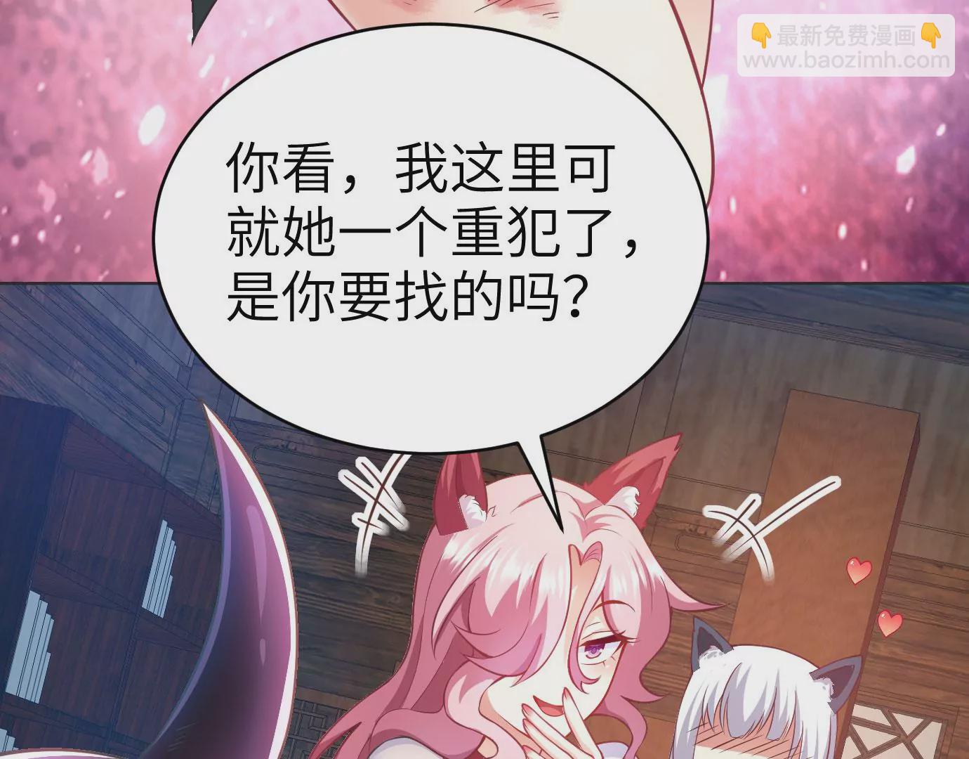 病嬌徒弟都想獨佔我 - 第十三話 特殊癖好(2/3) - 4