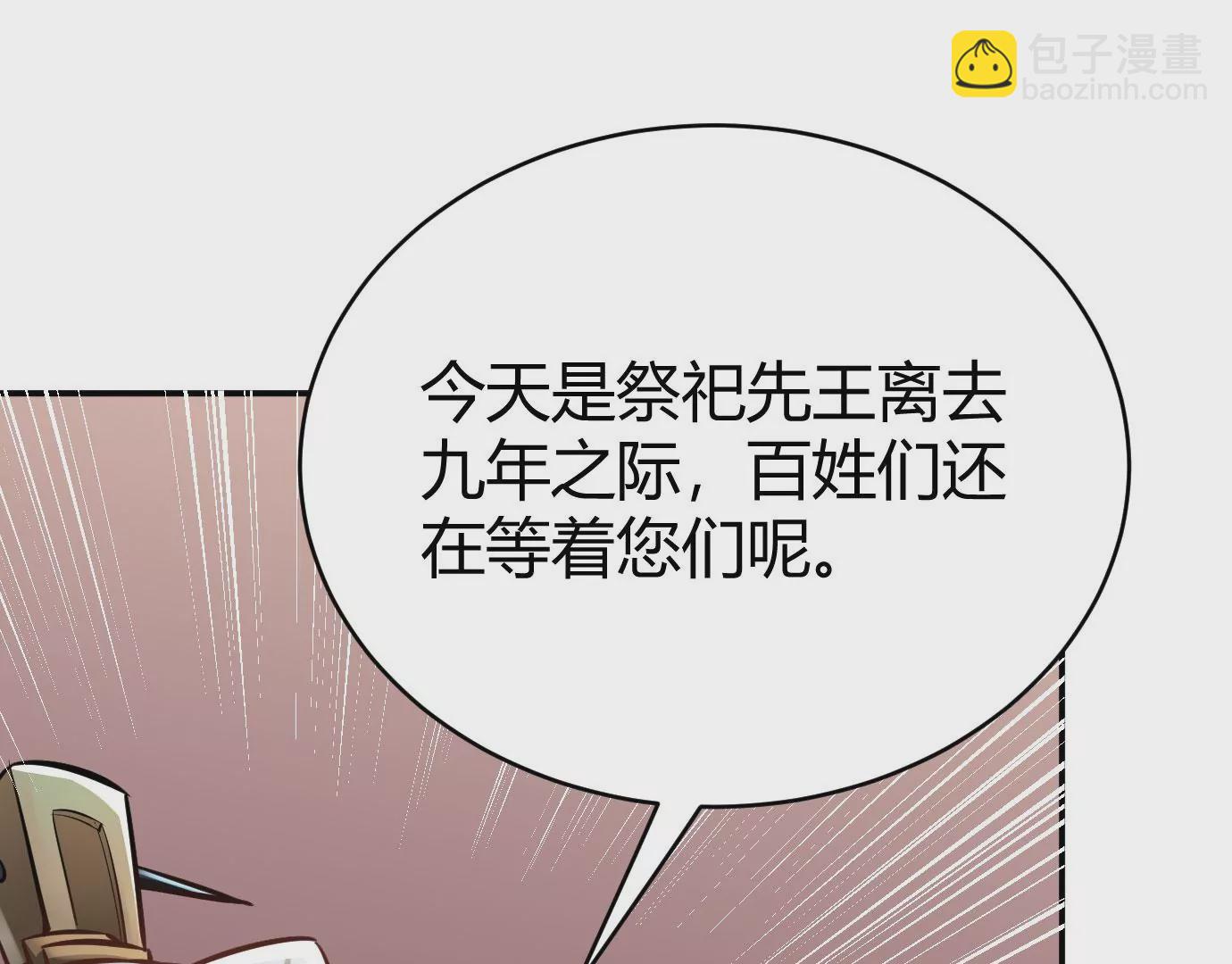 病嬌徒弟都想獨佔我 - 第十七話 選美(1/3) - 2