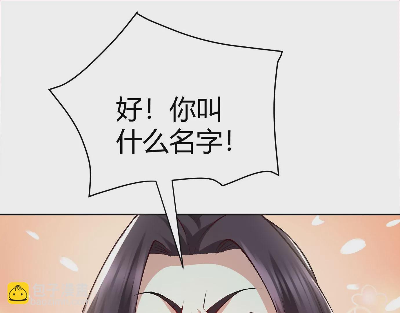 病嬌徒弟都想獨佔我 - 第十七話 選美(3/3) - 2