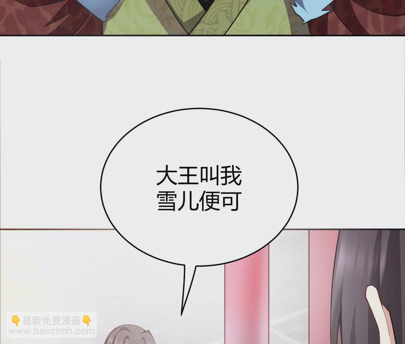 病嬌徒弟都想獨佔我 - 第十七話 選美(3/3) - 4