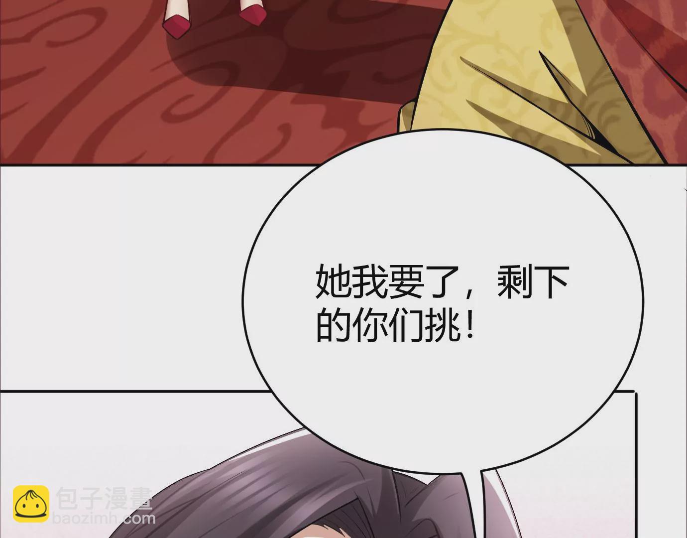 病嬌徒弟都想獨佔我 - 第十七話 選美(3/3) - 6