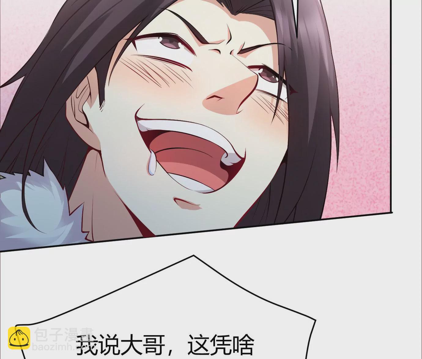 病嬌徒弟都想獨佔我 - 第十七話 選美(3/3) - 7