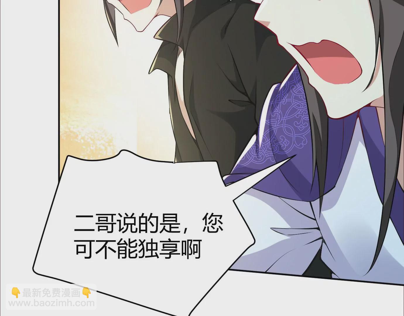 病嬌徒弟都想獨佔我 - 第十七話 選美(3/3) - 2