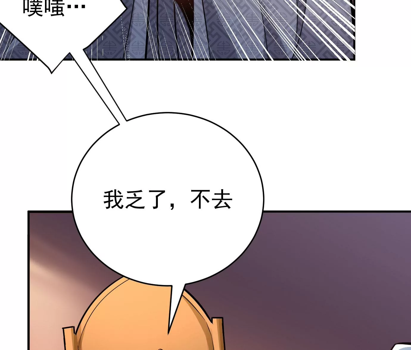 病嬌徒弟都想獨佔我 - 第十七話 選美(1/3) - 4