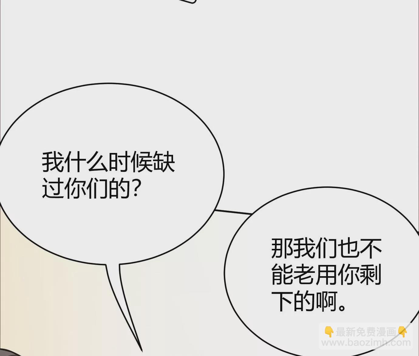 病嬌徒弟都想獨佔我 - 第十七話 選美(3/3) - 3