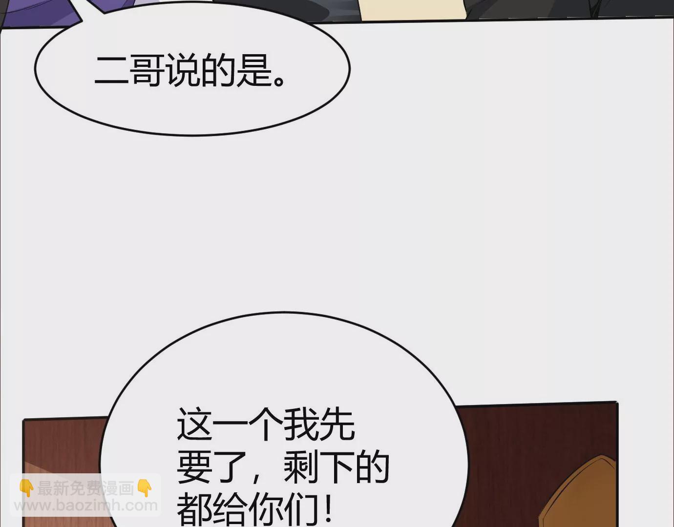 病嬌徒弟都想獨佔我 - 第十七話 選美(3/3) - 5