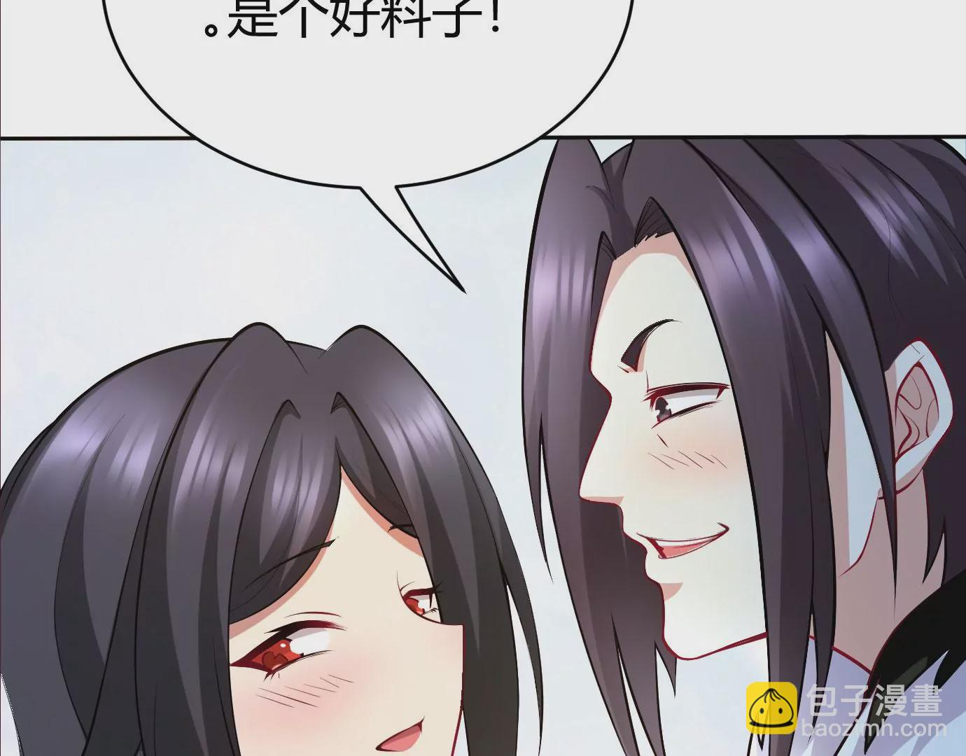 病嬌徒弟都想獨佔我 - 第十七話 選美(3/3) - 1