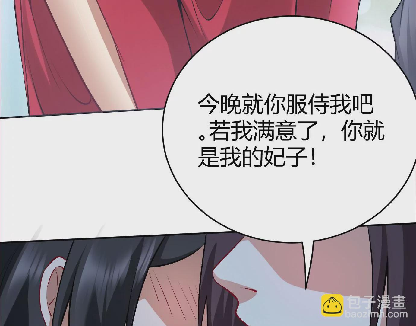 病嬌徒弟都想獨佔我 - 第十七話 選美(3/3) - 4