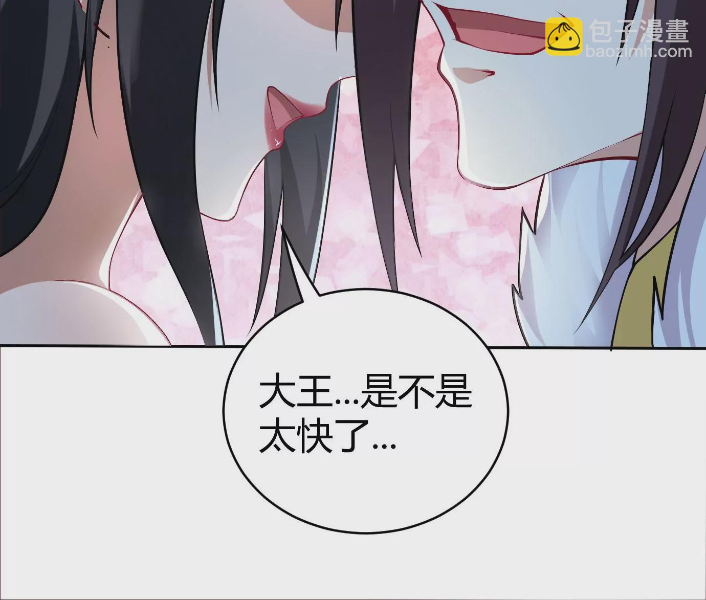 病嬌徒弟都想獨佔我 - 第十七話 選美(3/3) - 5