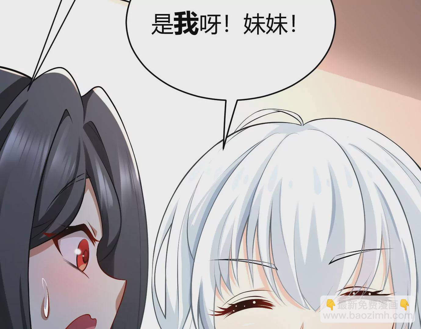 病嬌徒弟都想獨佔我 - 第十七話 選美(3/3) - 6