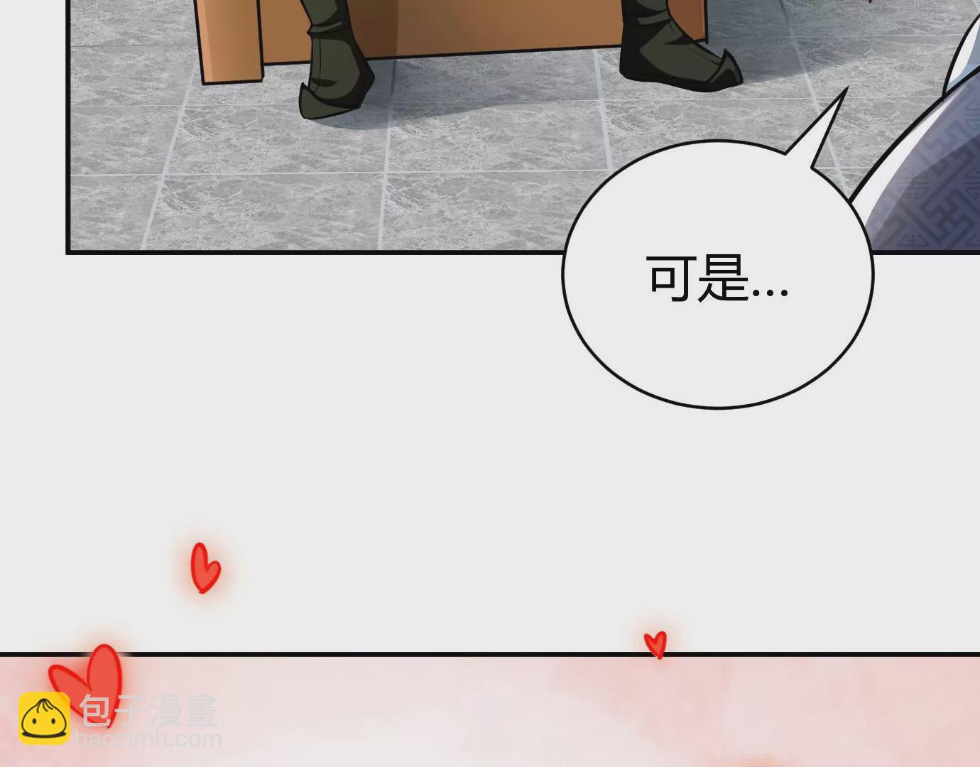 病嬌徒弟都想獨佔我 - 第十七話 選美(1/3) - 6