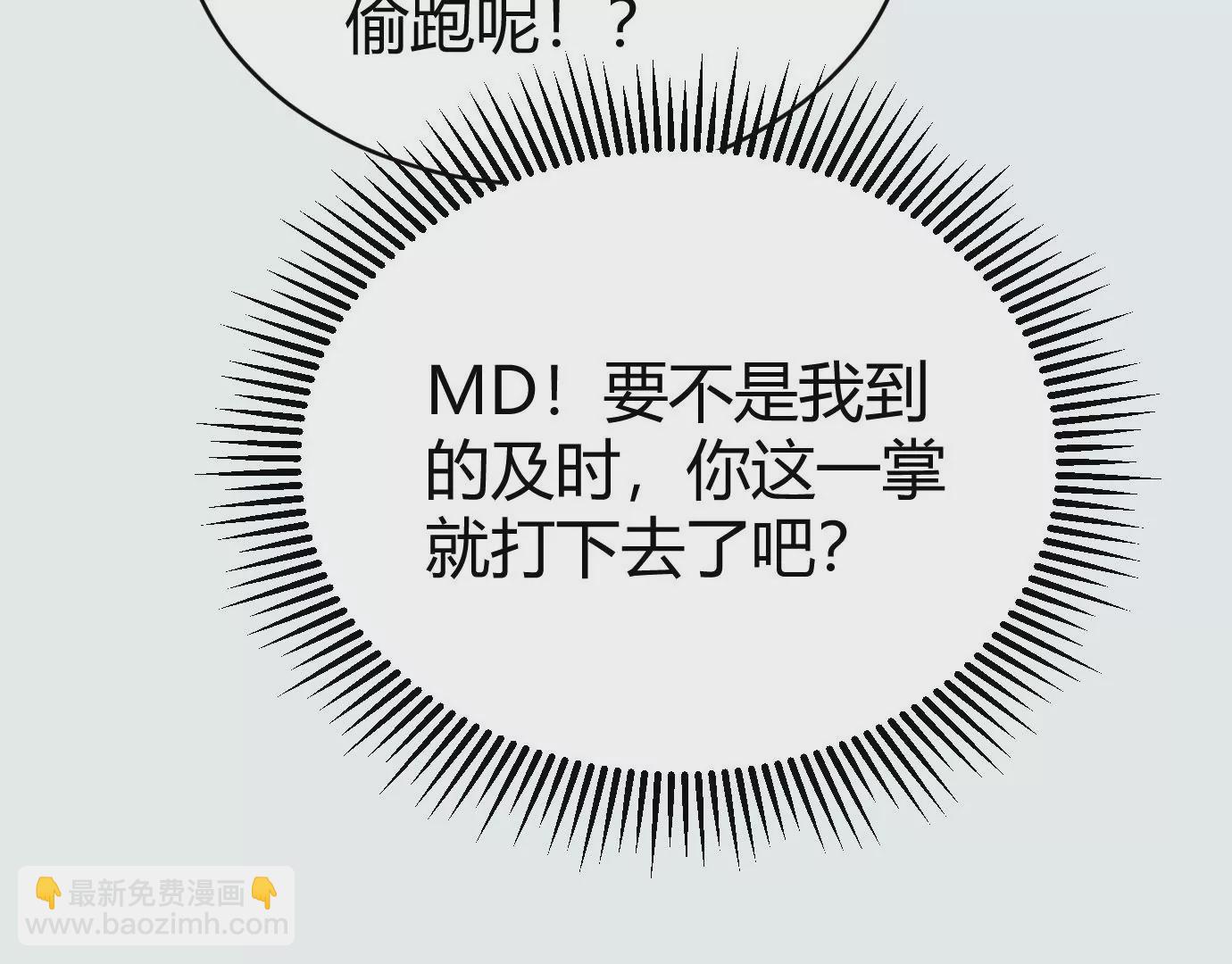 病嬌徒弟都想獨佔我 - 第十七話 選美(3/3) - 2