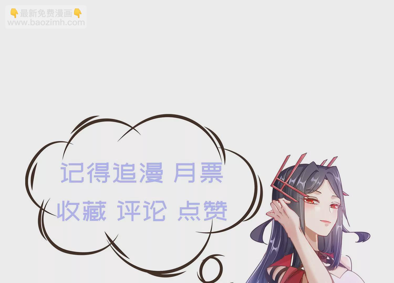 病嬌徒弟都想獨佔我 - 第十七話 選美(3/3) - 4