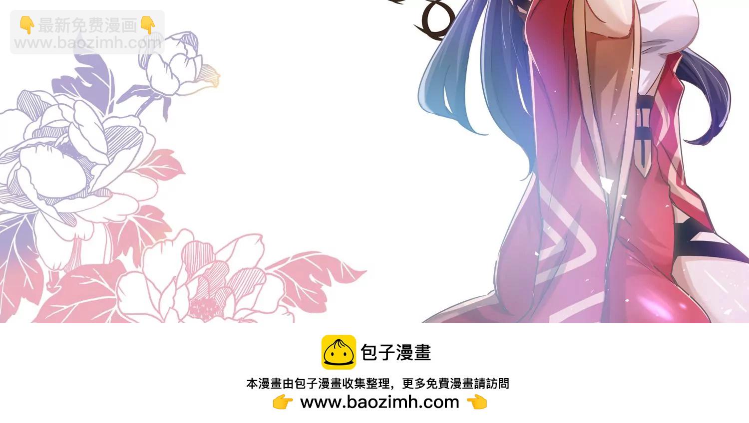 病嬌徒弟都想獨佔我 - 第十七話 選美(3/3) - 5