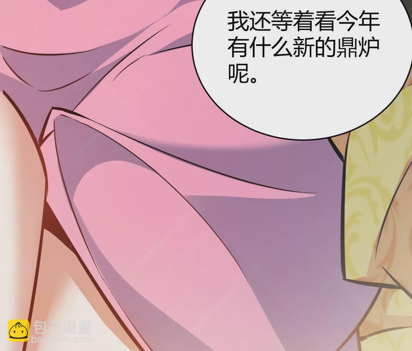 病嬌徒弟都想獨佔我 - 第十七話 選美(1/3) - 2