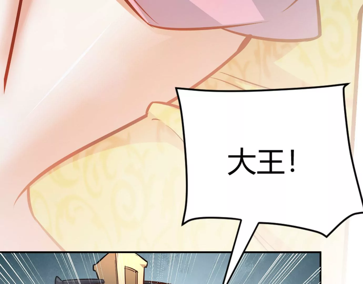 病嬌徒弟都想獨佔我 - 第十七話 選美(1/3) - 3