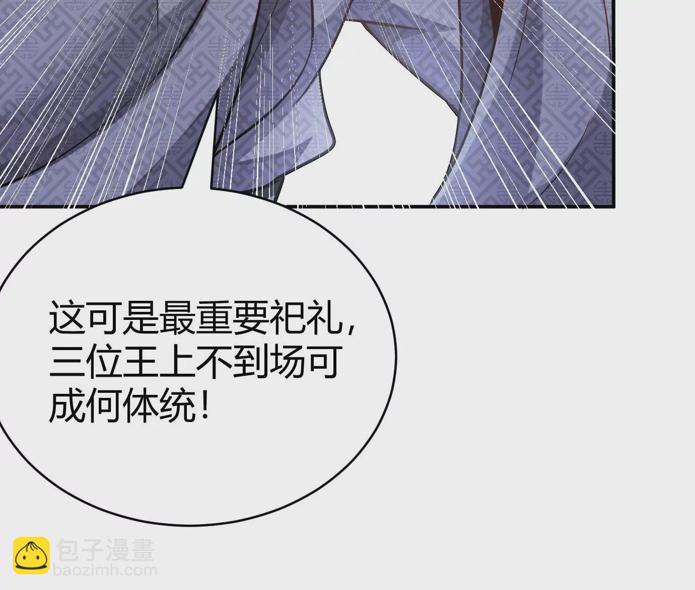 病嬌徒弟都想獨佔我 - 第十七話 選美(1/3) - 5