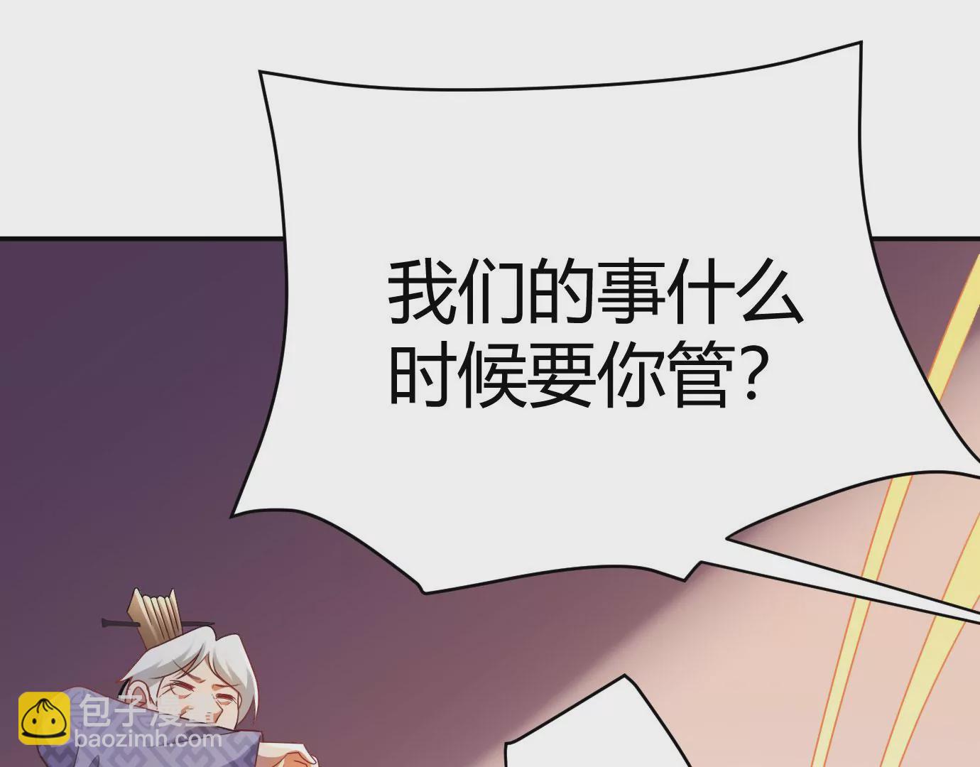 病嬌徒弟都想獨佔我 - 第十七話 選美(1/3) - 6