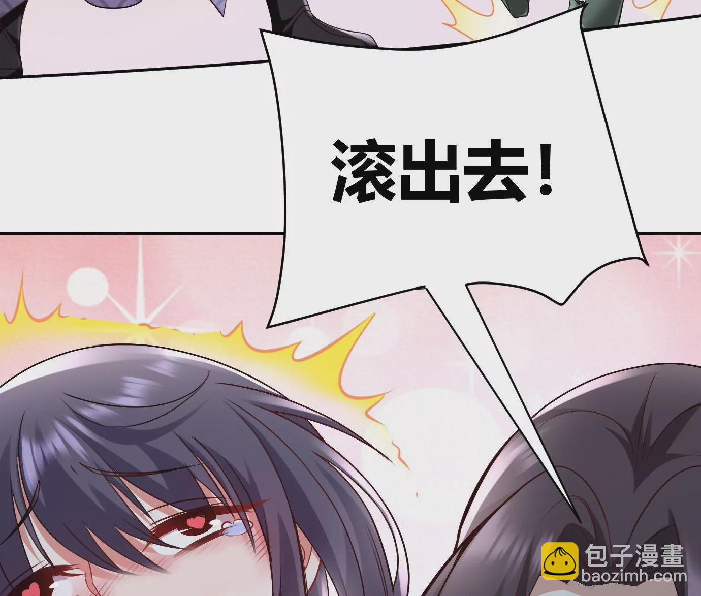 病嬌徒弟都想獨佔我 - 第十七話 選美(1/3) - 8