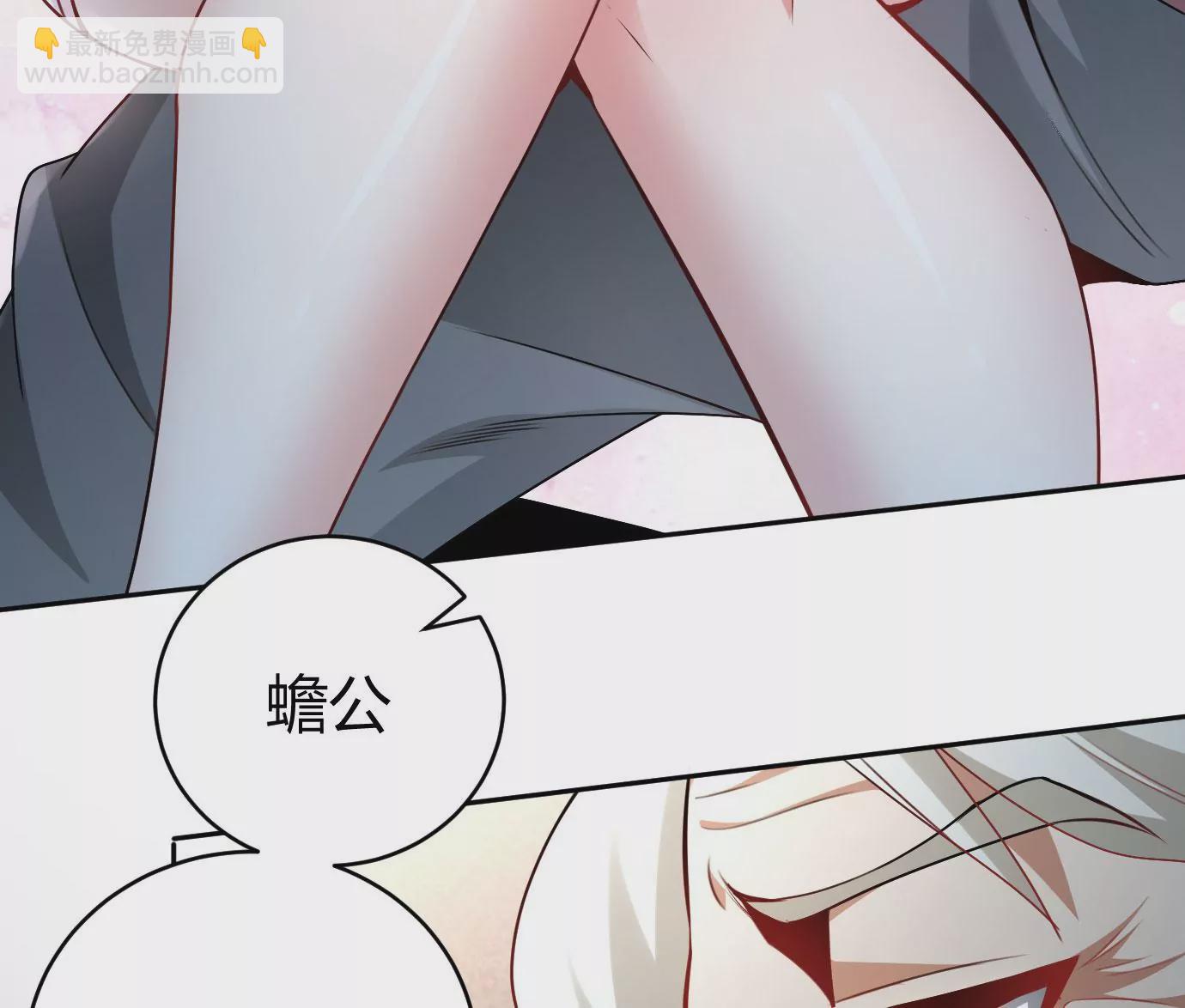 病嬌徒弟都想獨佔我 - 第十七話 選美(1/3) - 3