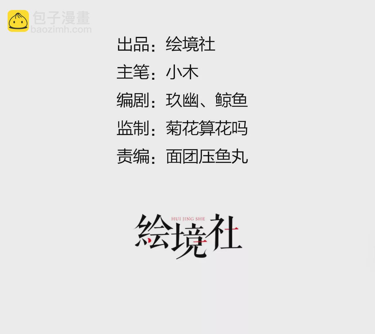 病嬌徒弟都想獨佔我 - 第十七話 選美(1/3) - 3