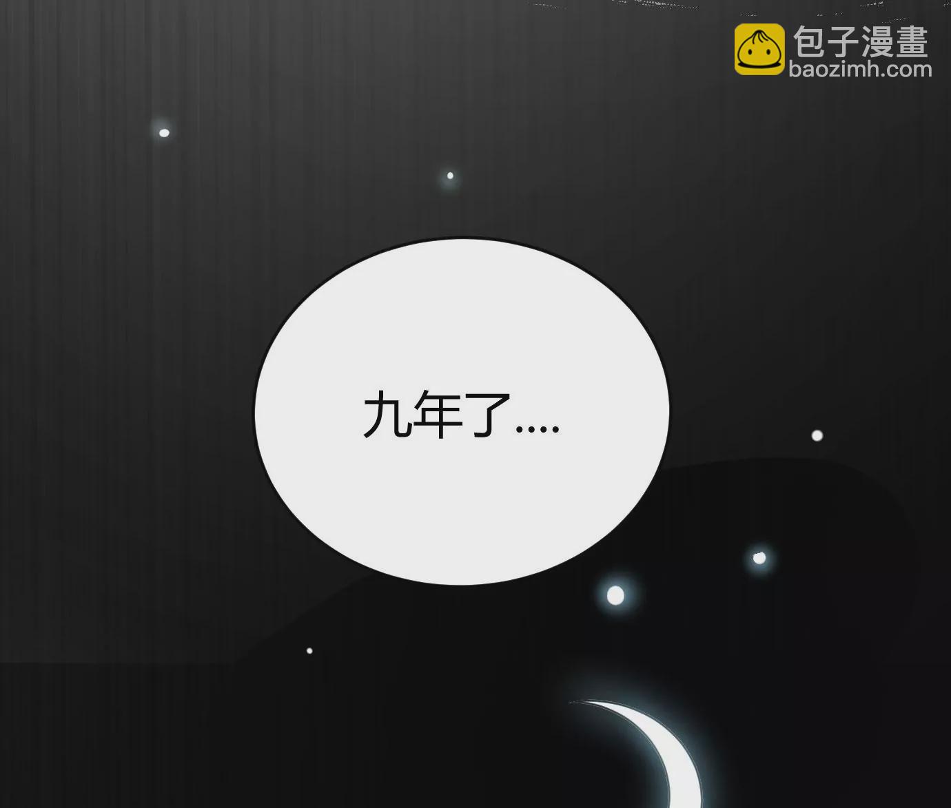 病嬌徒弟都想獨佔我 - 第十七話 選美(1/3) - 6