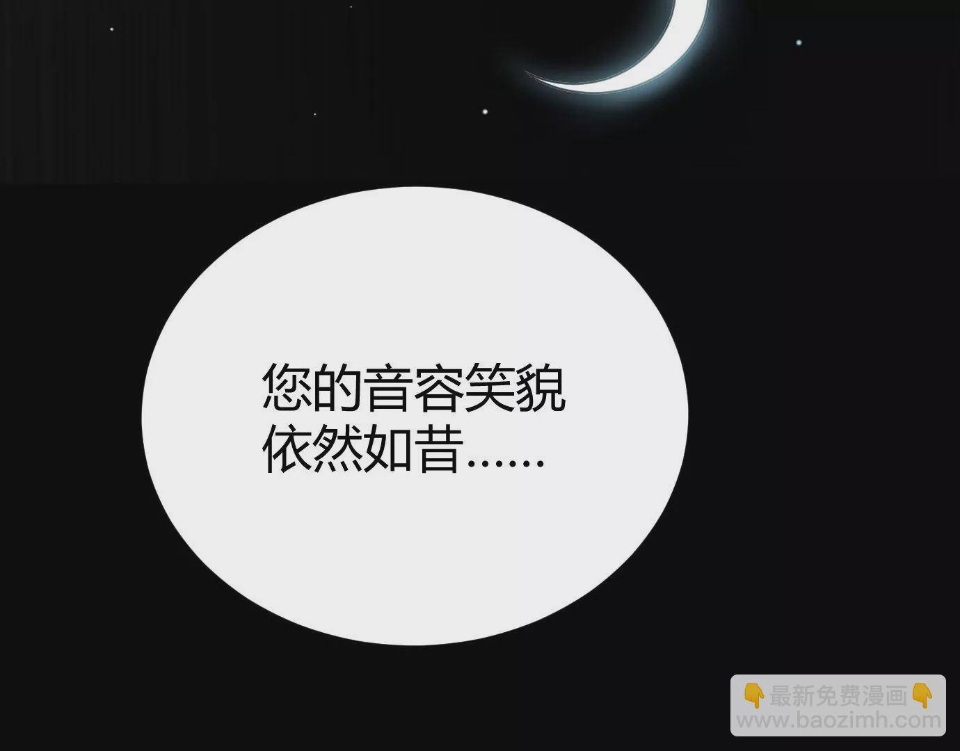 病嬌徒弟都想獨佔我 - 第十七話 選美(1/3) - 7