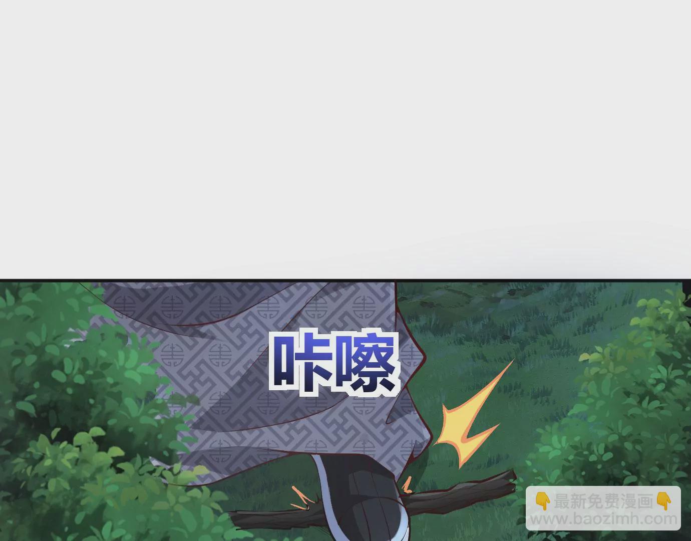 病嬌徒弟都想獨佔我 - 第十七話 選美(1/3) - 8