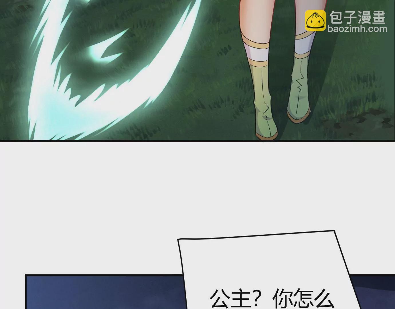 病嬌徒弟都想獨佔我 - 第十七話 選美(1/3) - 4