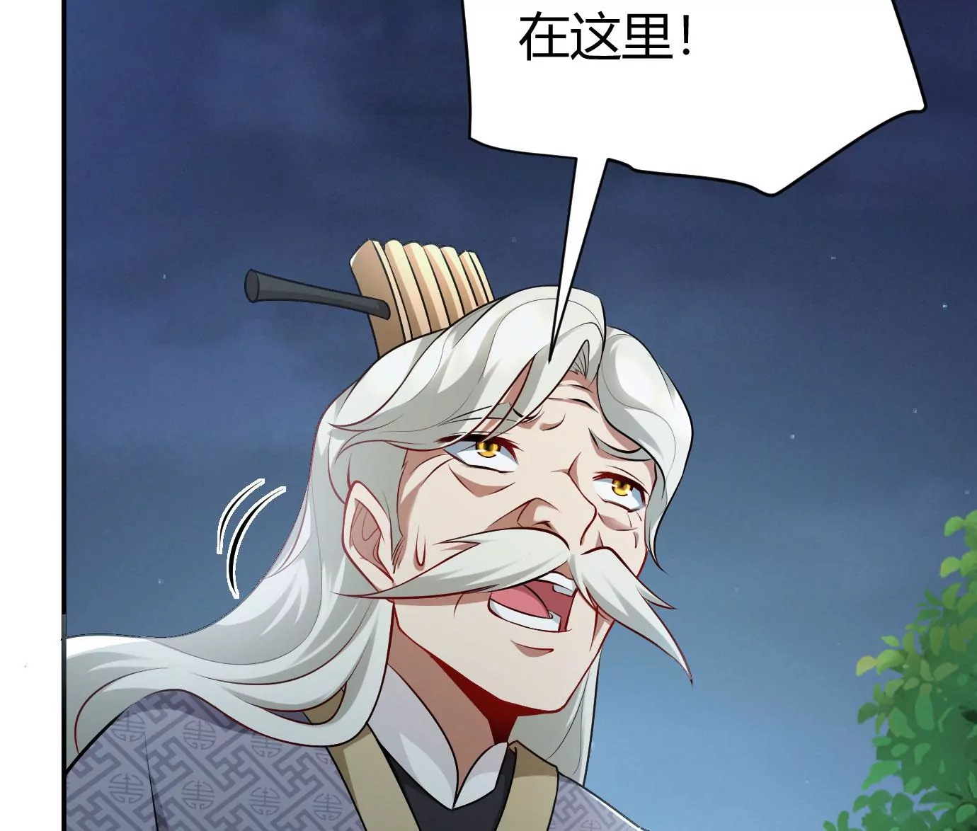 病嬌徒弟都想獨佔我 - 第十七話 選美(1/3) - 5
