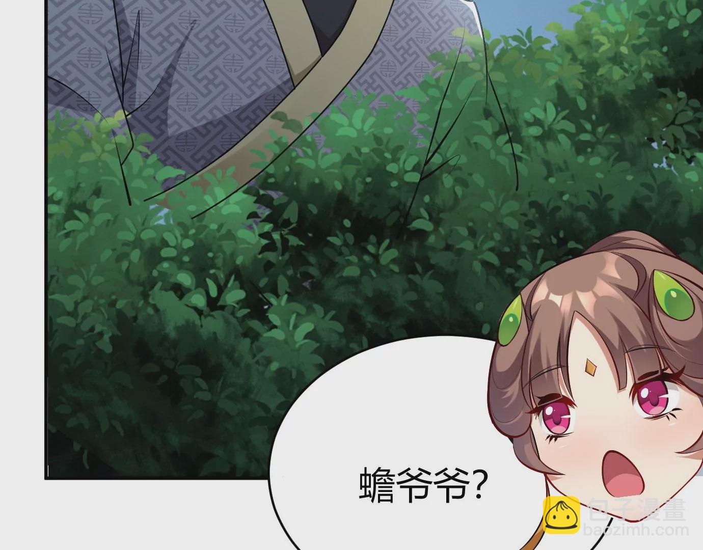 病嬌徒弟都想獨佔我 - 第十七話 選美(1/3) - 6