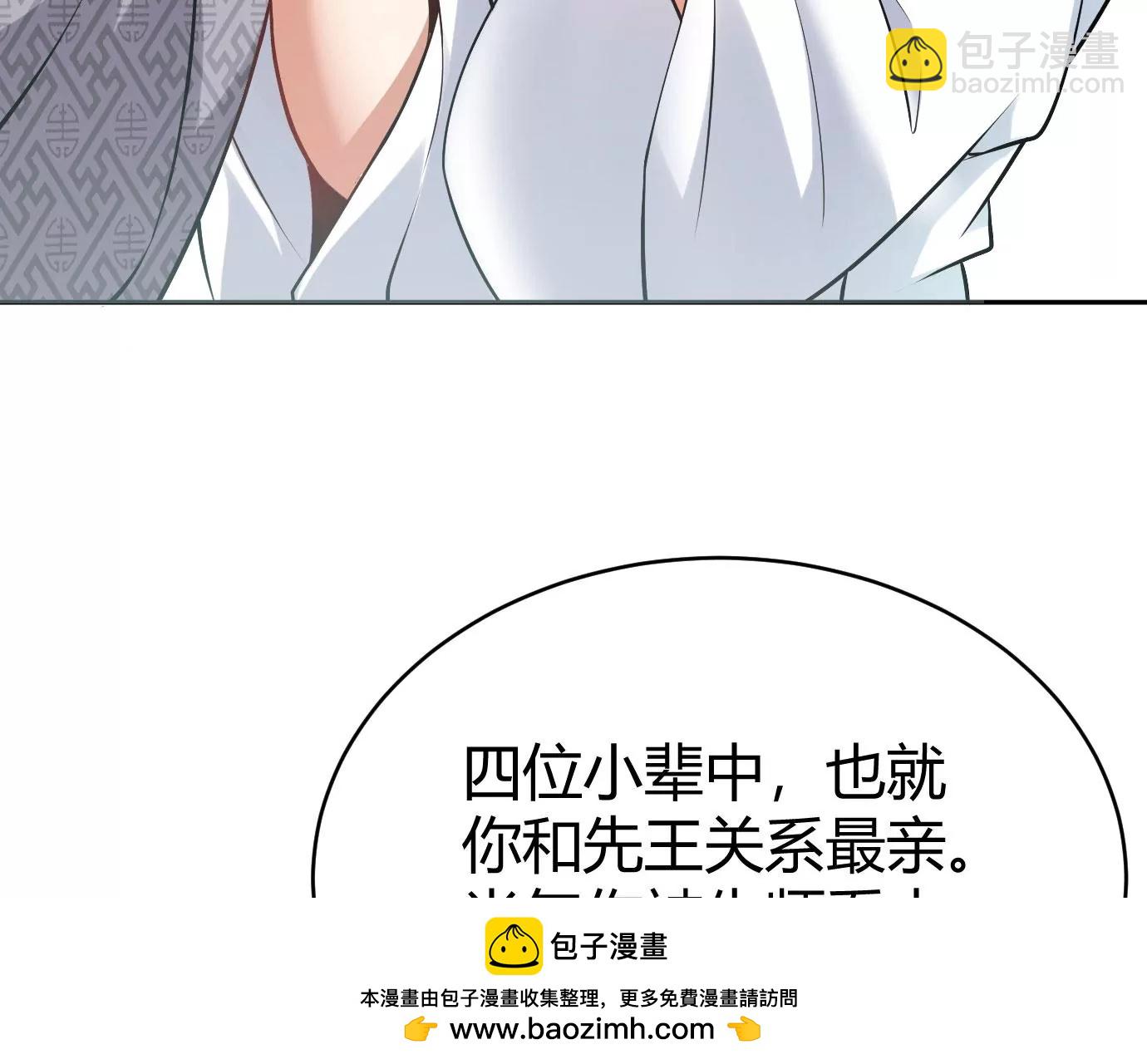 病嬌徒弟都想獨佔我 - 第十七話 選美(1/3) - 2