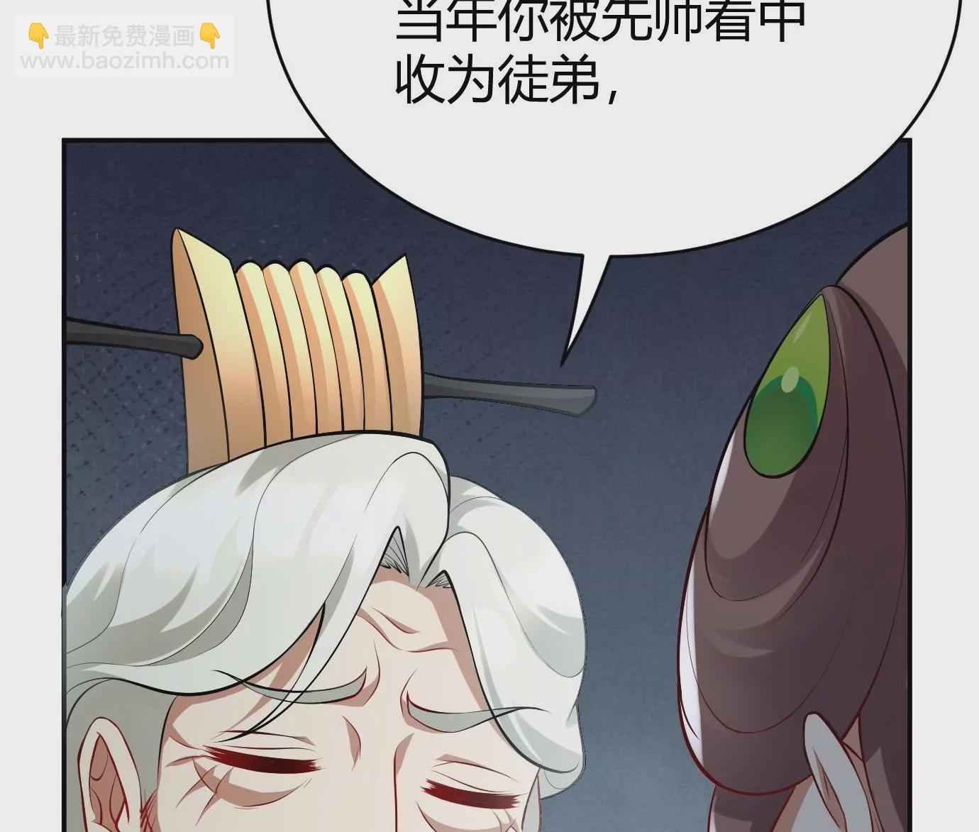 病嬌徒弟都想獨佔我 - 第十七話 選美(2/3) - 5